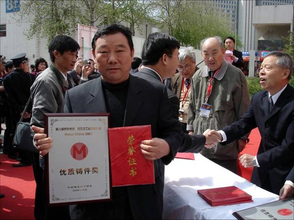 優(yōu)質(zhì)鑄件獎(jiǎng) 優(yōu)質(zhì)鑄件獎(jiǎng)